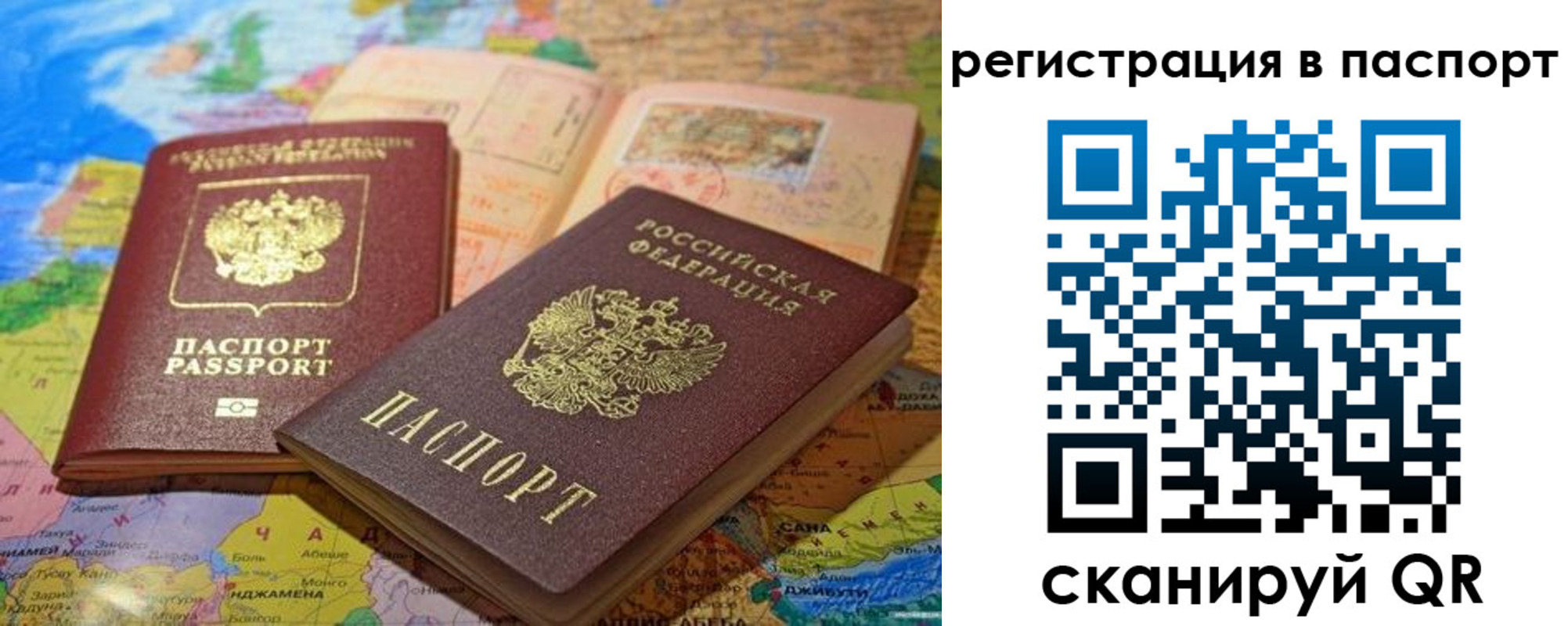 временная регистрация гарантия в Павлово