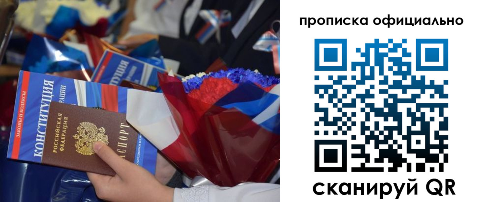 прописка 2025 в Павлово