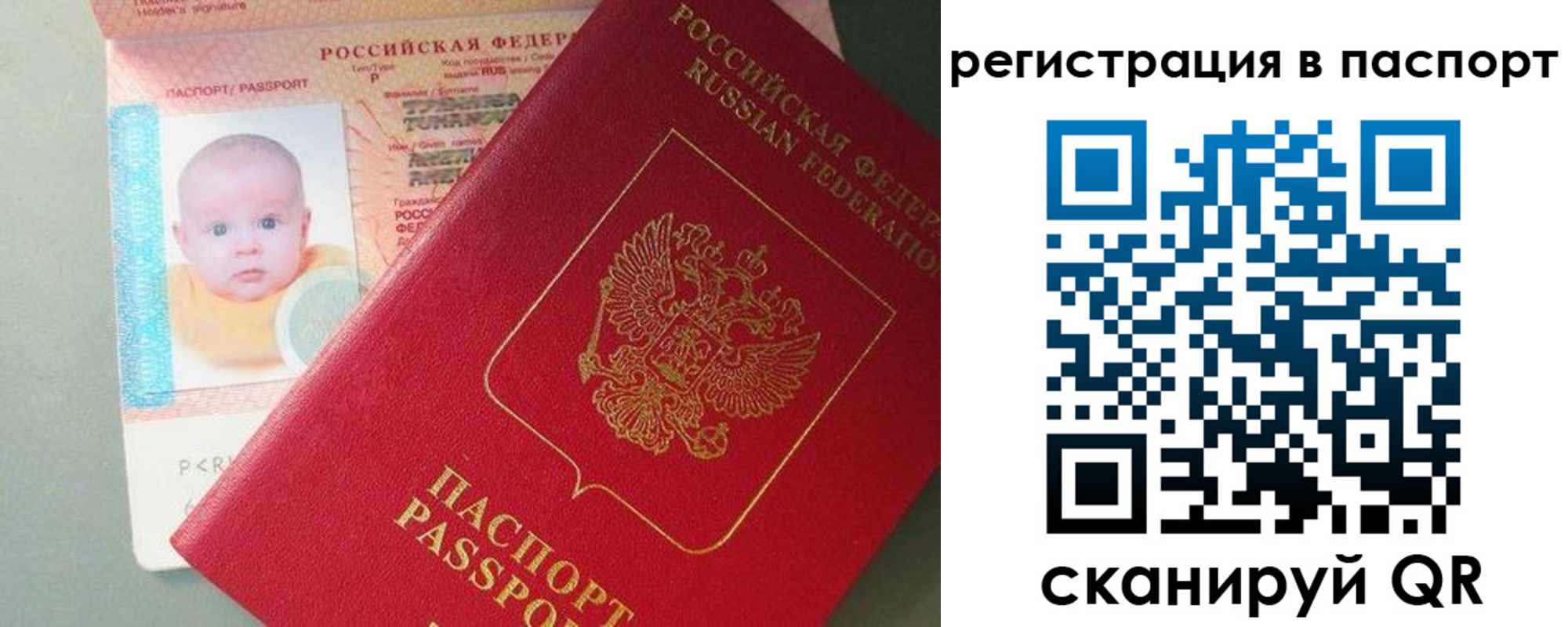 прописка для военкомата в Павлово