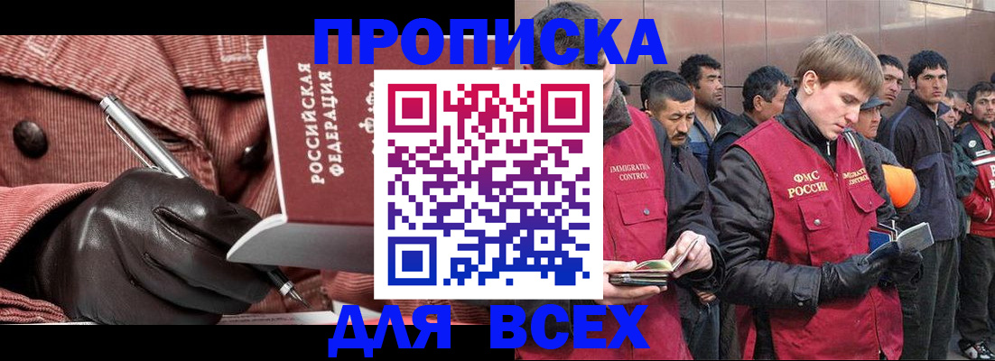 где прописаться в Павлово